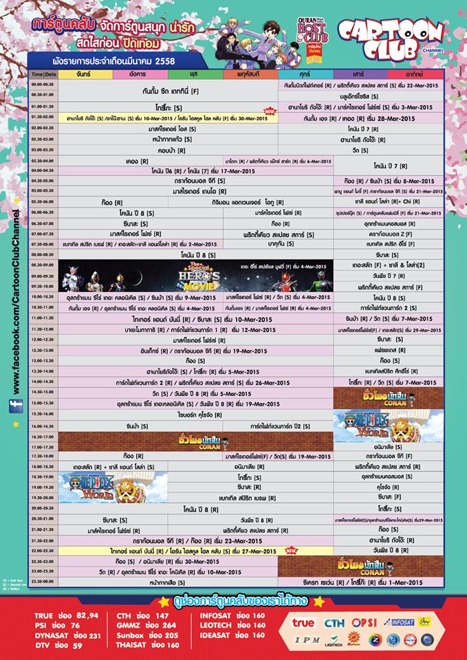 Schedule Sample