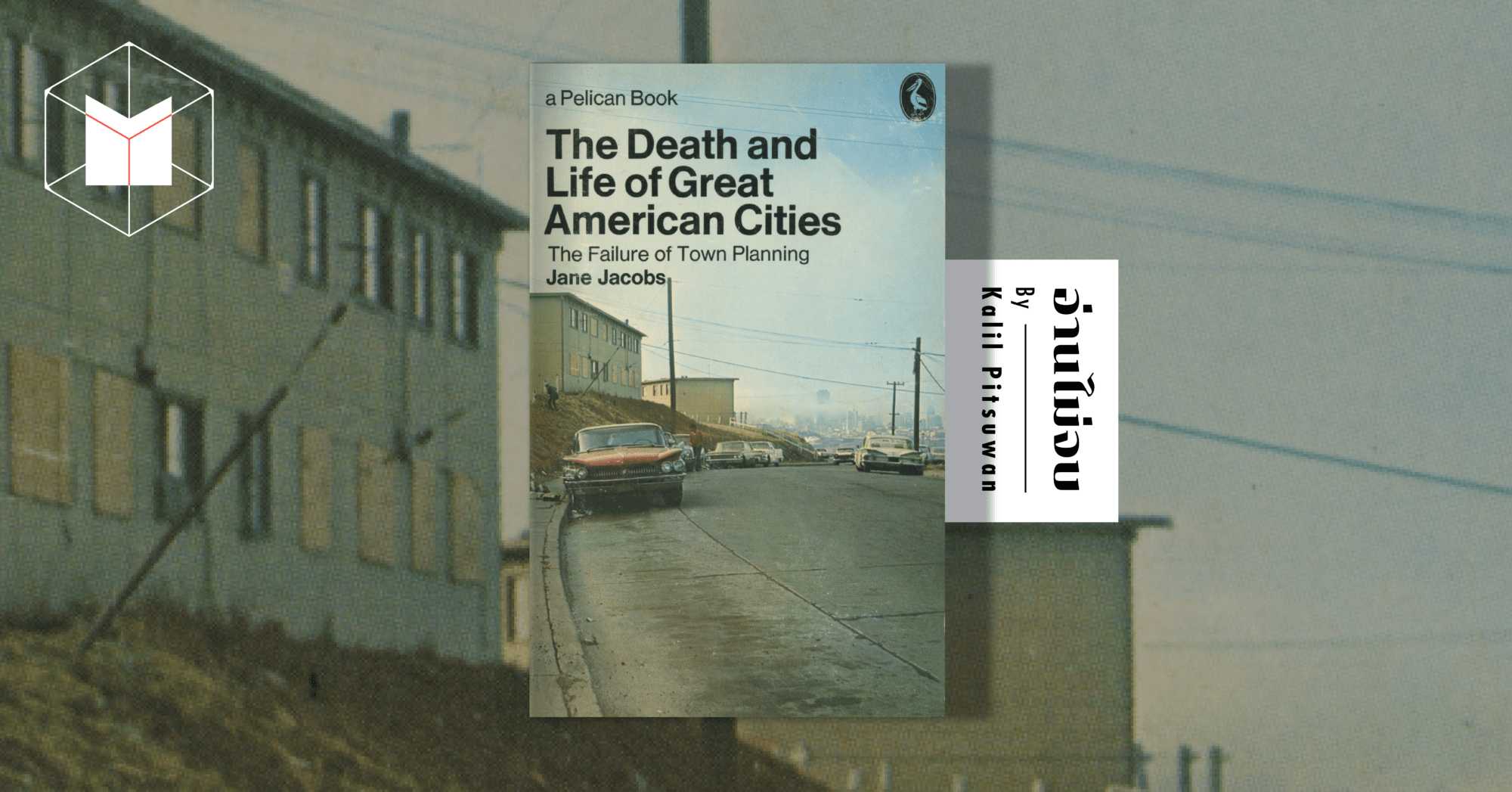 jane jacobs the life and death of american cities