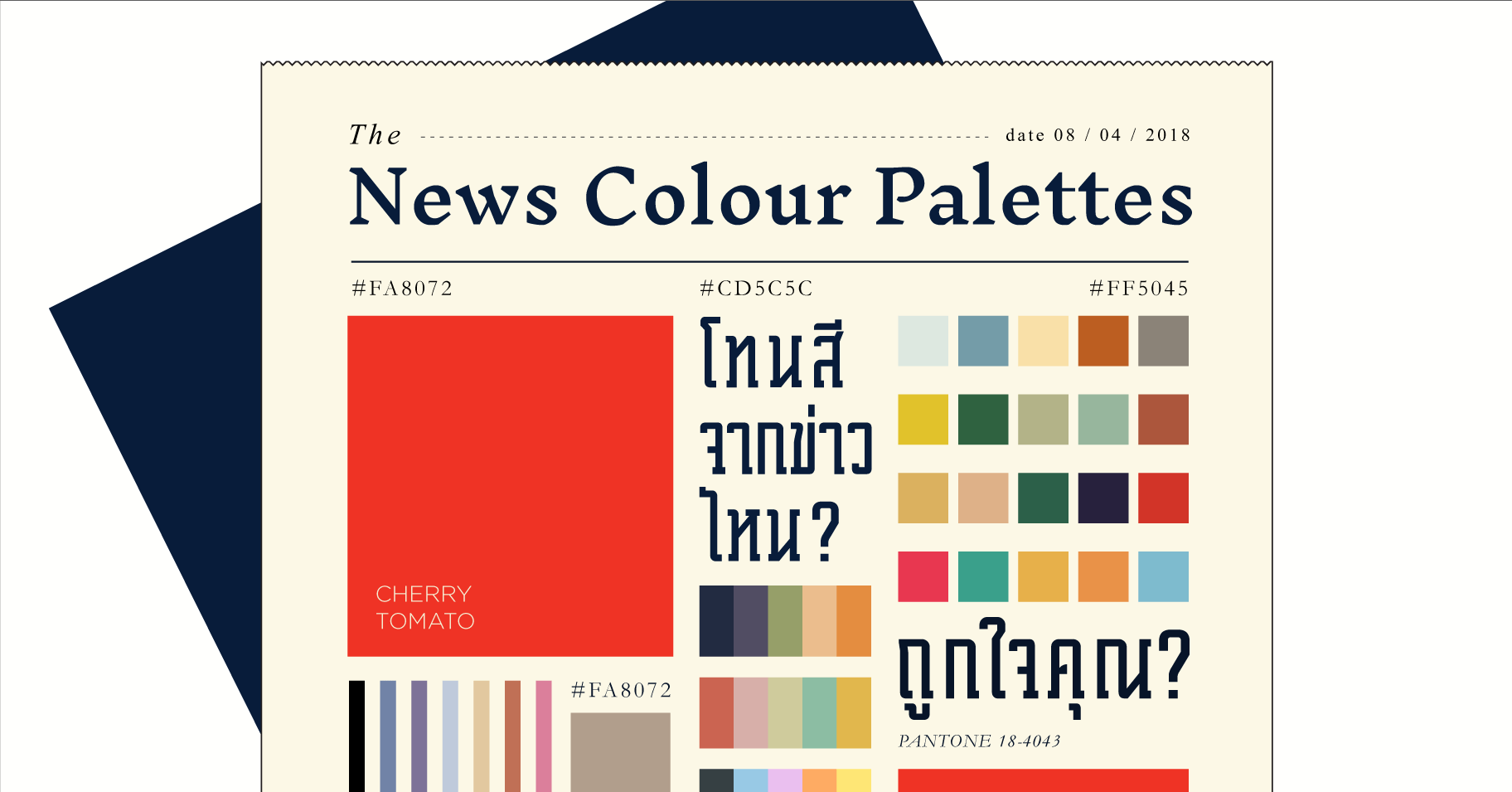 Newspaper Color Palette