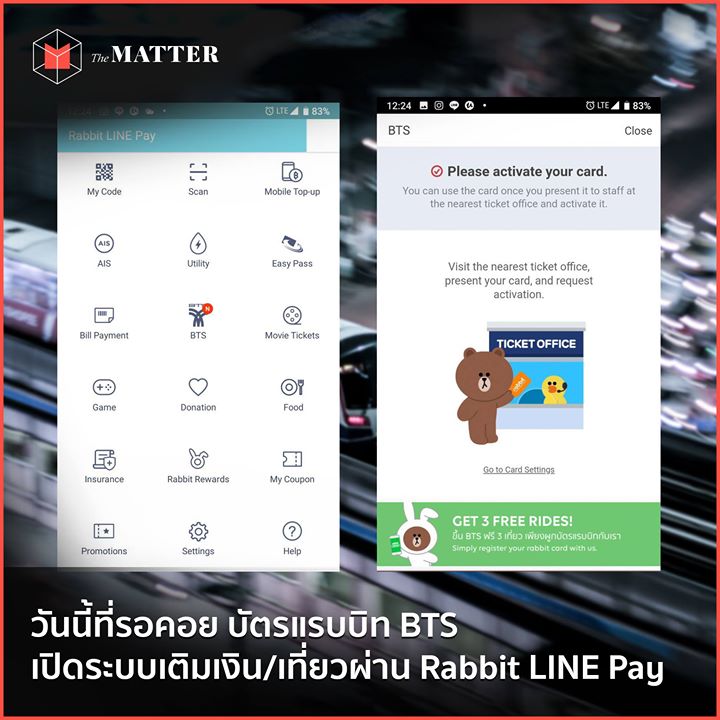 วันนี้ที่รอคอย บัตรแรบบิท Bts เปิดระบบเติมเงิน/เที่ยวผ่าน Rabbit Line Pay