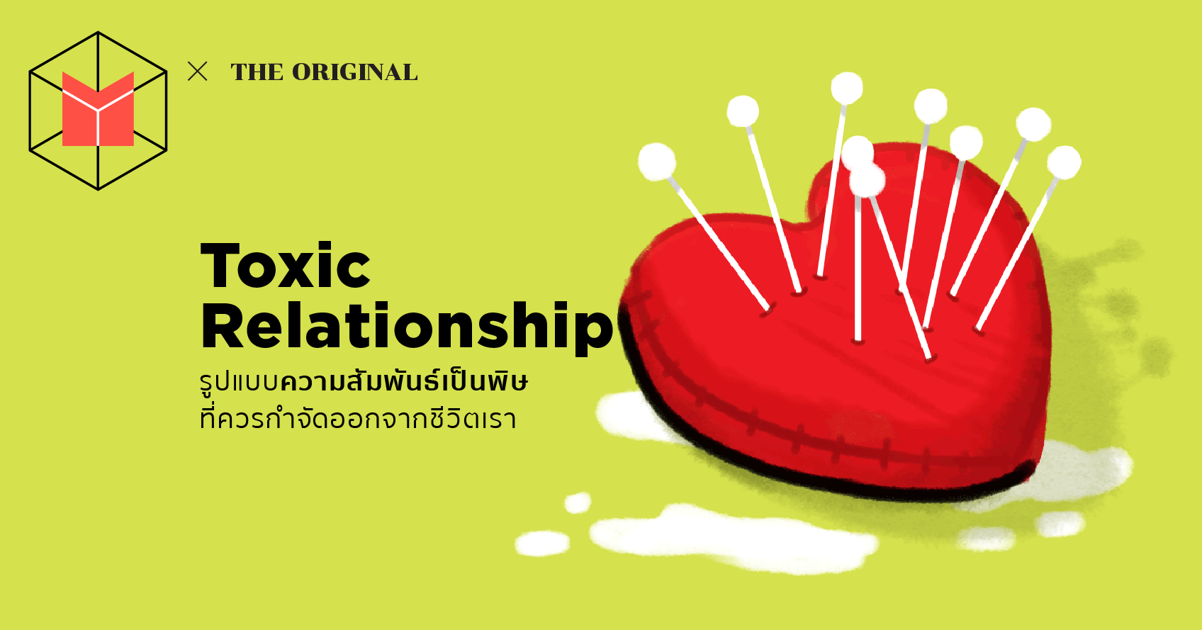 toxic-relationship