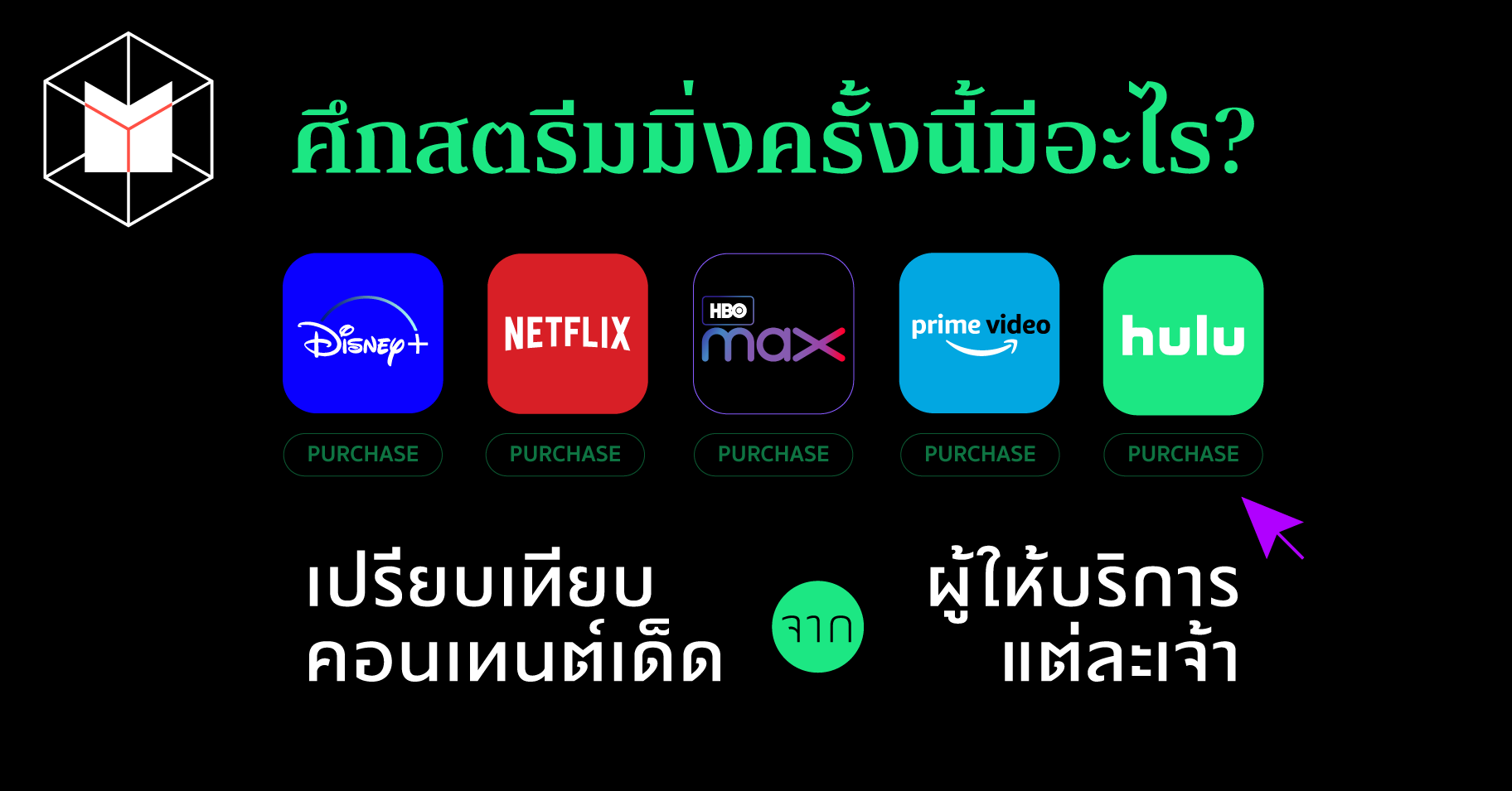 เรื่องน่ารู้ในโลกอาหาร