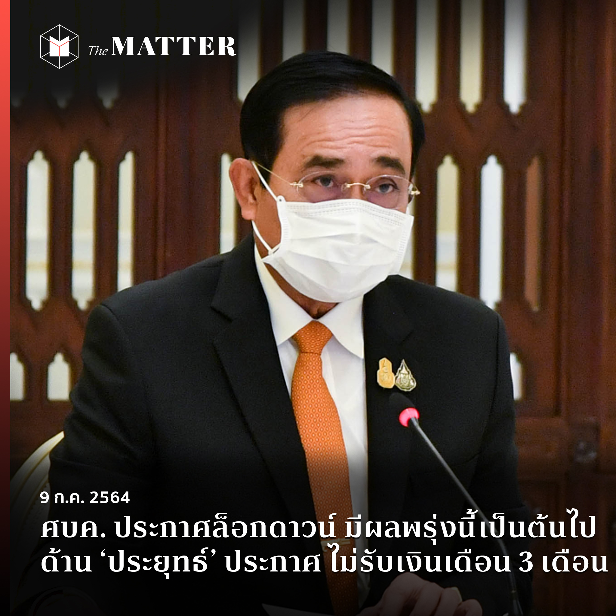 à¸¨à¸šà¸„ à¸›à¸£à¸°à¸à¸²à¸¨à¸¥ à¸­à¸à¸