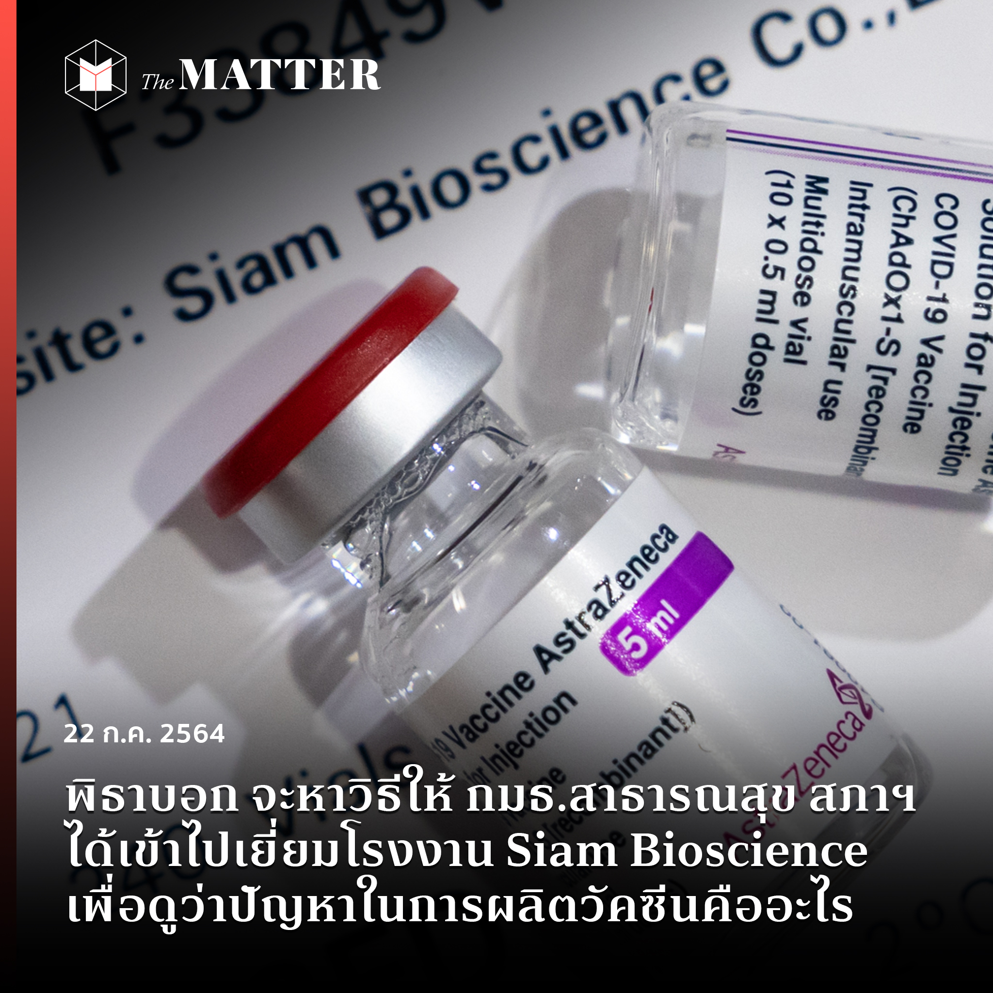 Siam bioscience astrazeneca