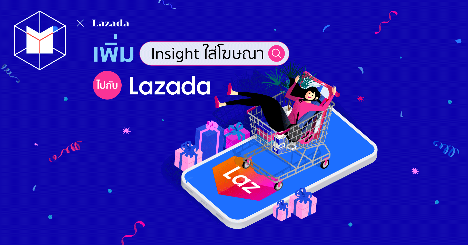 Lazada เปิดตัวโฆษณาส่งท้ายปี จาก Insight สู่ไอเดียที่มากกว่าการขายของ